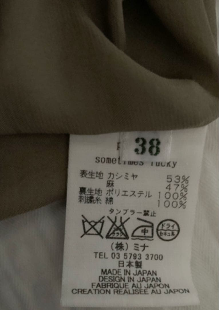 未使用 ミナペルホネン ワンピースsometimes lucky カシミヤ53%