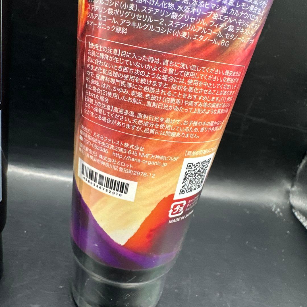 ハナオーガニック　カラーコンディショナー　 ダークブラウン 180g