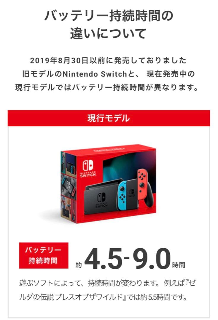 Nintendo Switch バッテリー強化版 2021年製 付属品完品