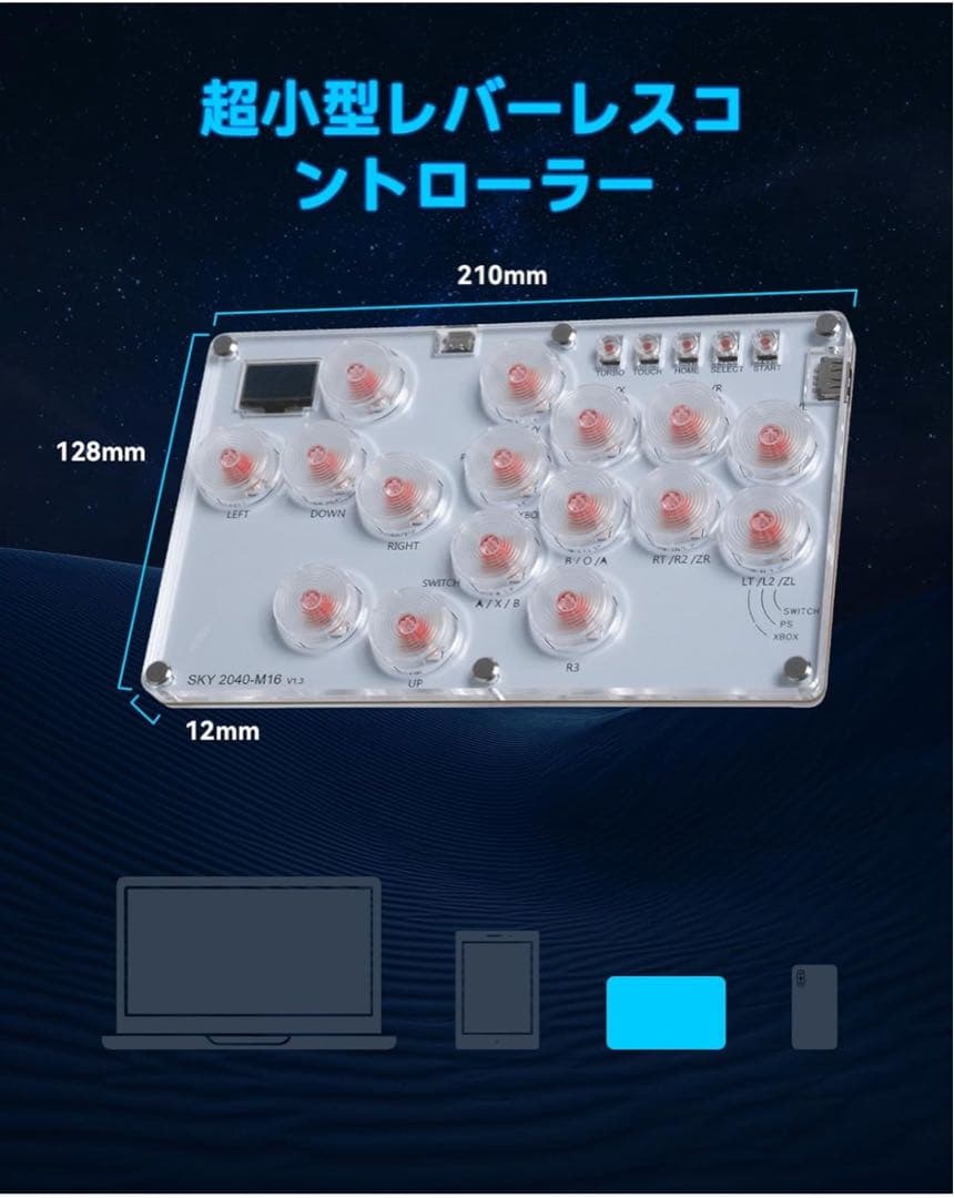 ★限定１点★VICHTOP レバーレス アケコン 最小 超薄 2024発売