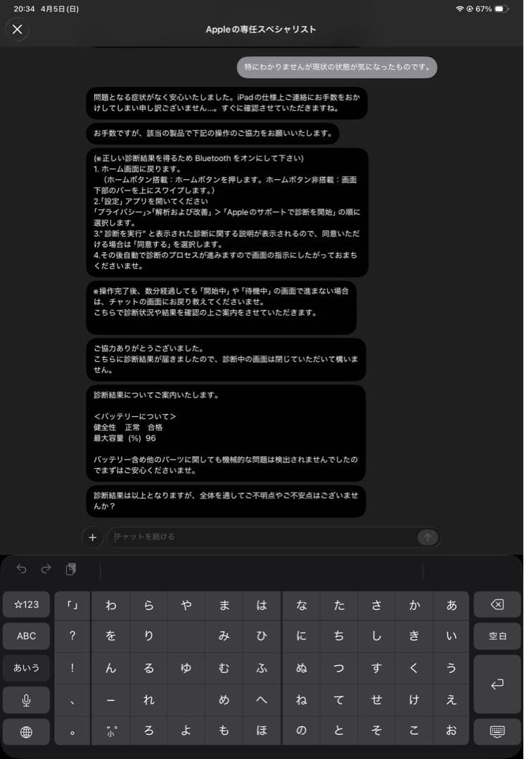 Apple iPad mini（第4世代）Wi-Fiモデル 16GB シルバー