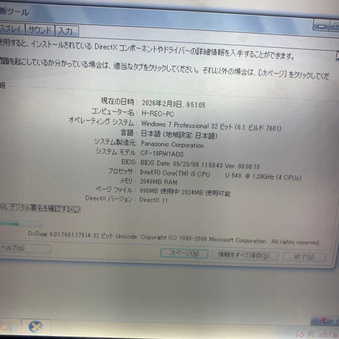 Panasonic TOUGHBOOK CF-19 の中古品
