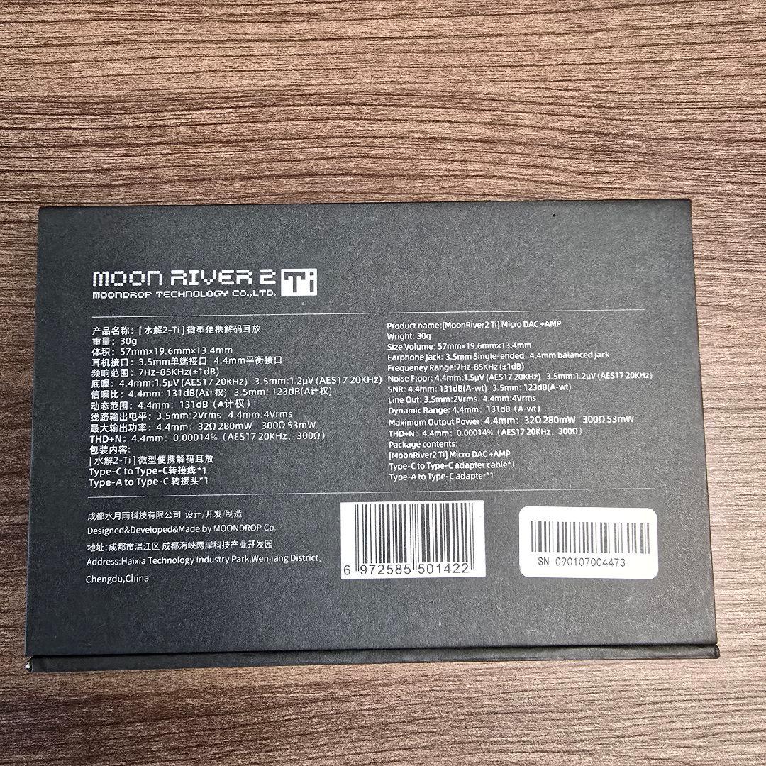 moondrop moon 2 ti 美品
