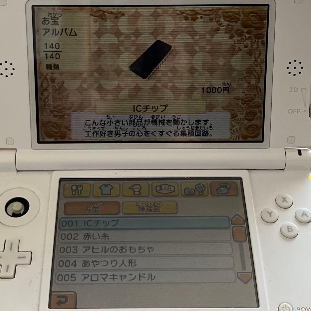 Nintendo 3DSトモダチコレクション 新生活　超完全ガイドブック　ソフト