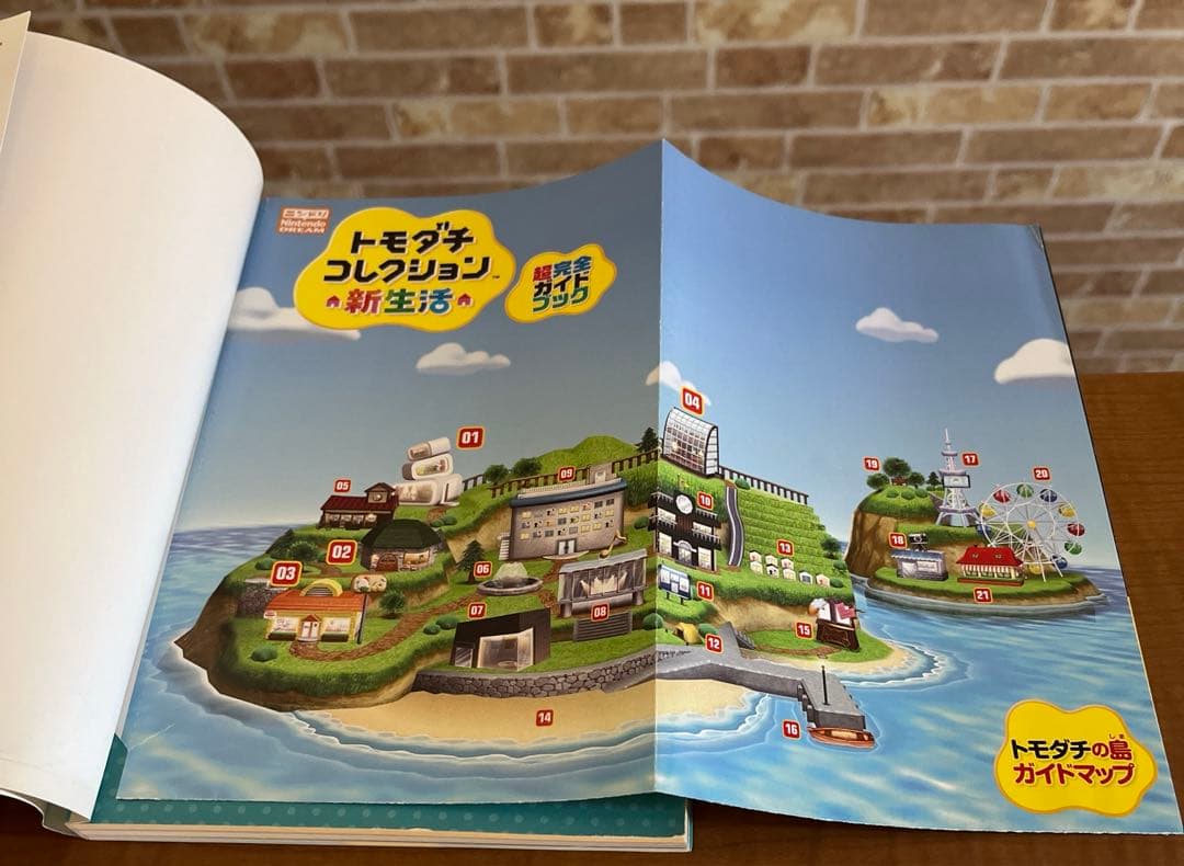 Nintendo 3DSトモダチコレクション 新生活　超完全ガイドブック　ソフト