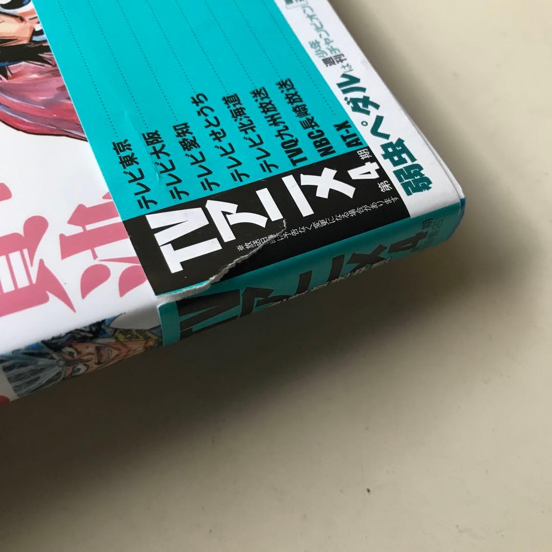 ②弱虫ペダル 1-84巻＋ファンブック3冊　渡辺航