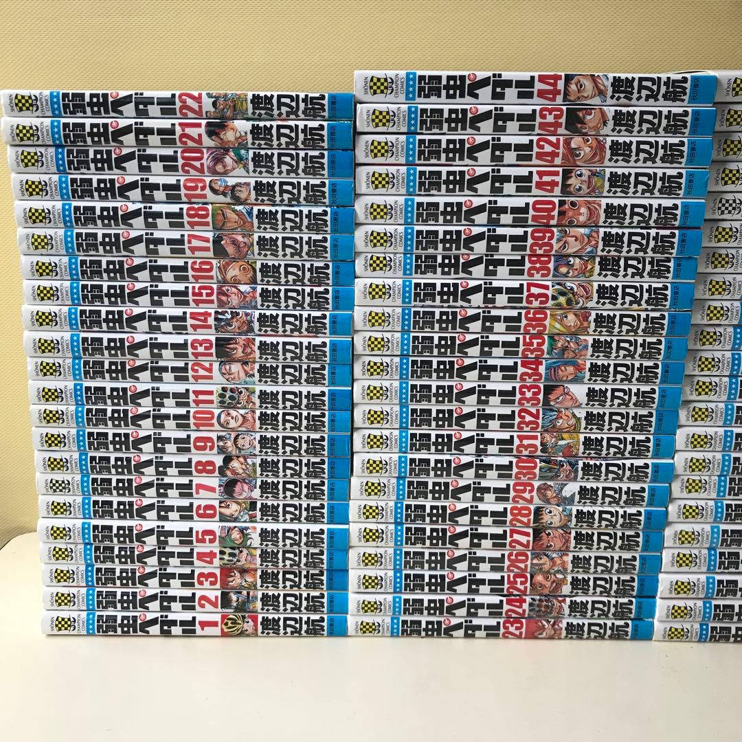 ②弱虫ペダル 1-84巻＋ファンブック3冊　渡辺航