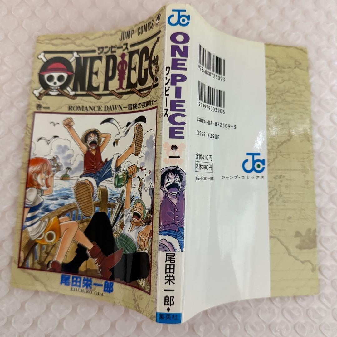フ*中様 ONEPIECE（ワンピース） 1巻 初版 1997年12月29日