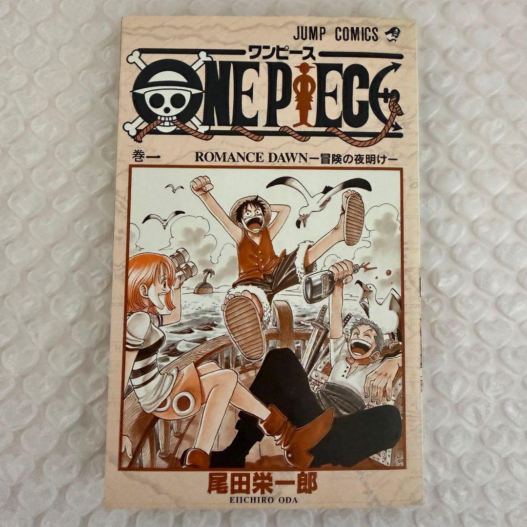 フ*中様 ONEPIECE（ワンピース） 1巻 初版 1997年12月29日