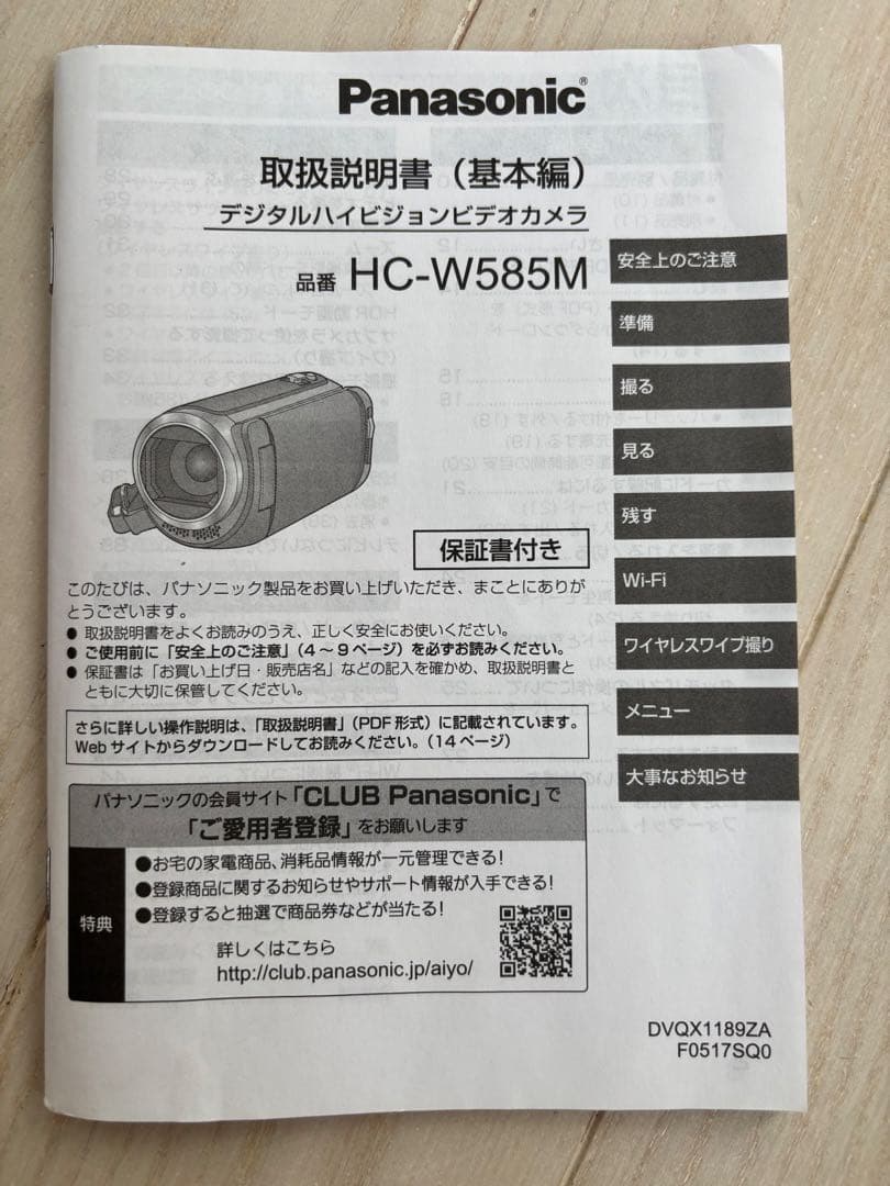 ジャンク Panasonic HC-W585M ビデオカメラ 本体