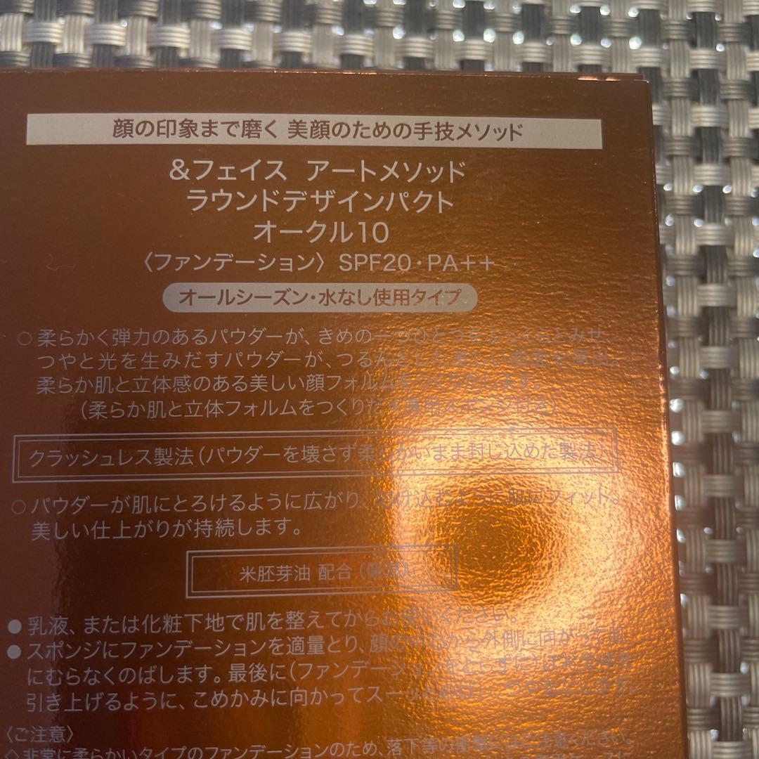 ＆フェイスアートメソッドラウンドデザインパクトオークル10