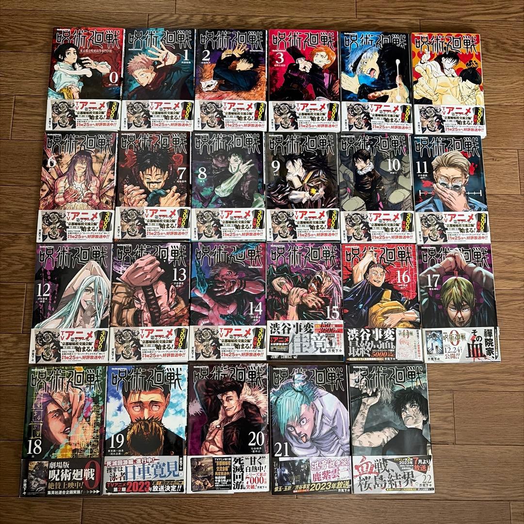 呪術廻戦 21巻+ 公式ファンブック
