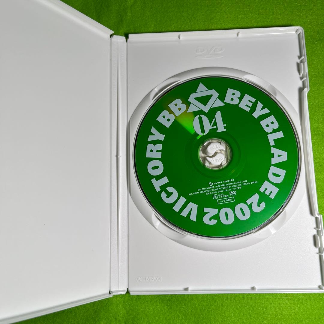 爆転シュート　ベイブレード　ビクトリーBB DVD 4巻