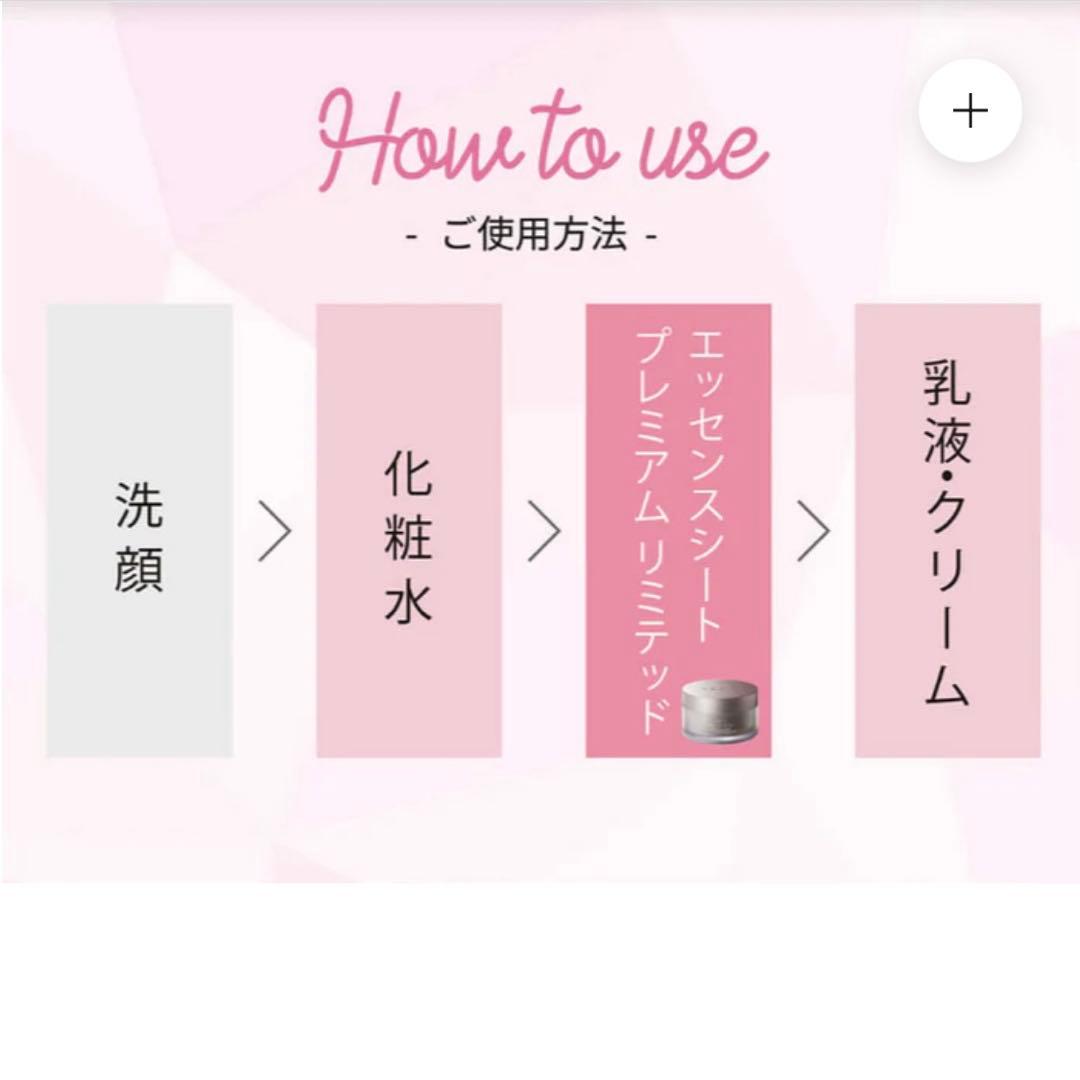 AXXZIA ビューティーアイズエッセンスシートプレミアムリミテッド2箱