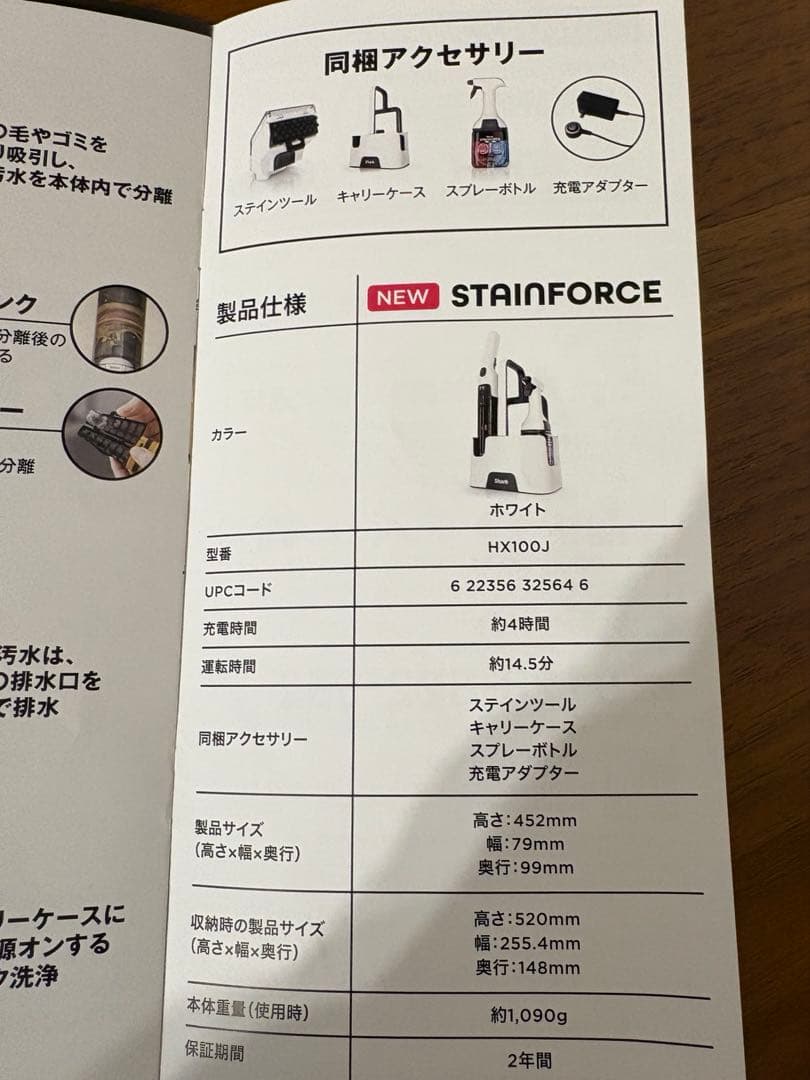 新品Shark シミ取りクリーナー HX100J STAINFFORCE