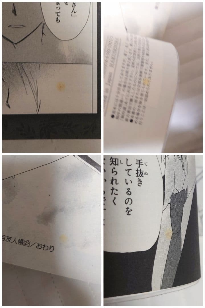 夏目友人帳 全巻セット