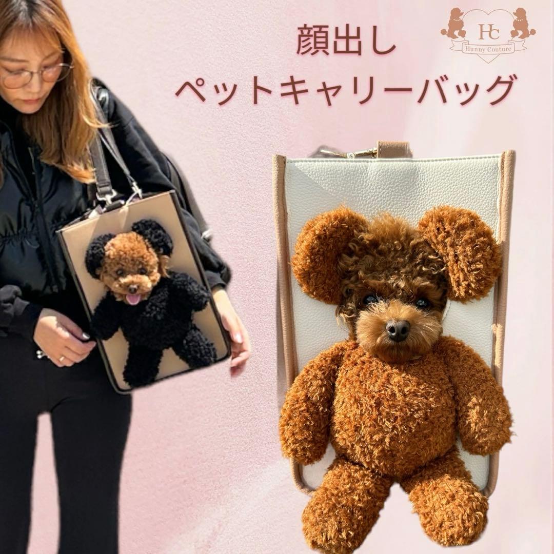 本日朝8時までのタイムセール★Hunny couture ペットキャリーバック
