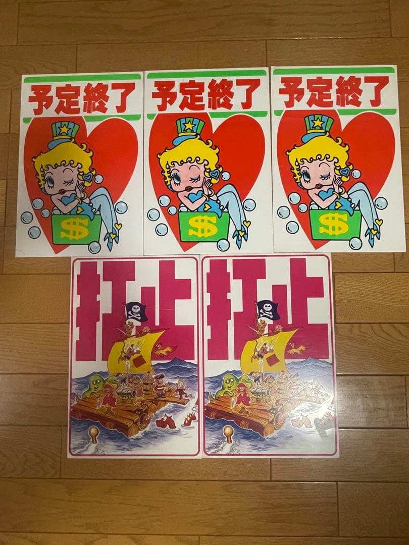 パチンコ　予定終了　打ち止め札　5枚セット