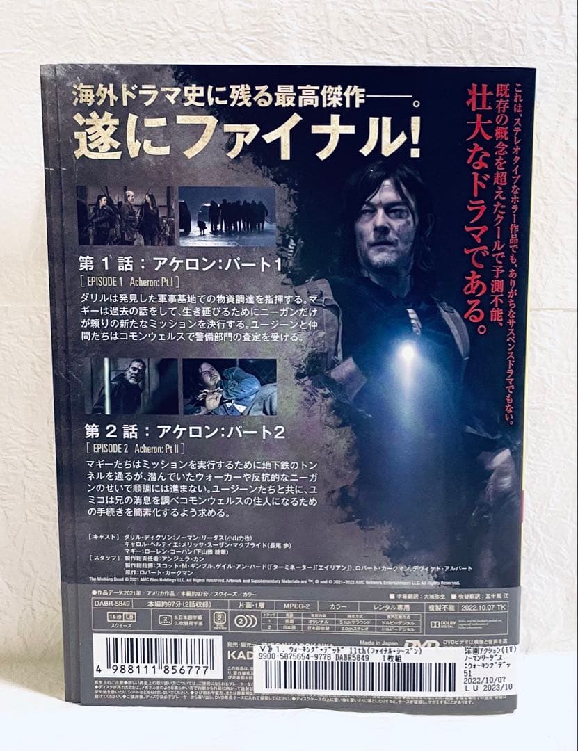 ウォーキング・デッド　シーズン11 【全12巻】　ファイナル　DVD 全巻