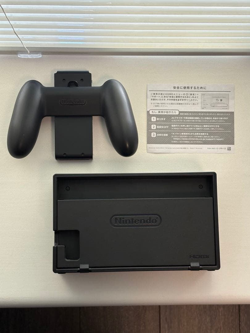 Nintendo Switch 3点セット