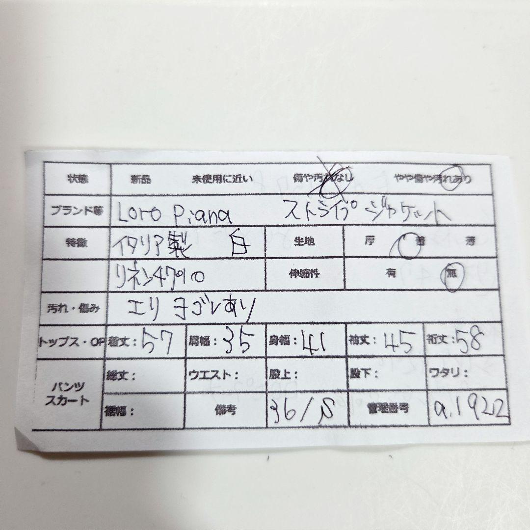 ロロピアーナ イタリア製 テーラードジャケット リネン＆シルク混　上質