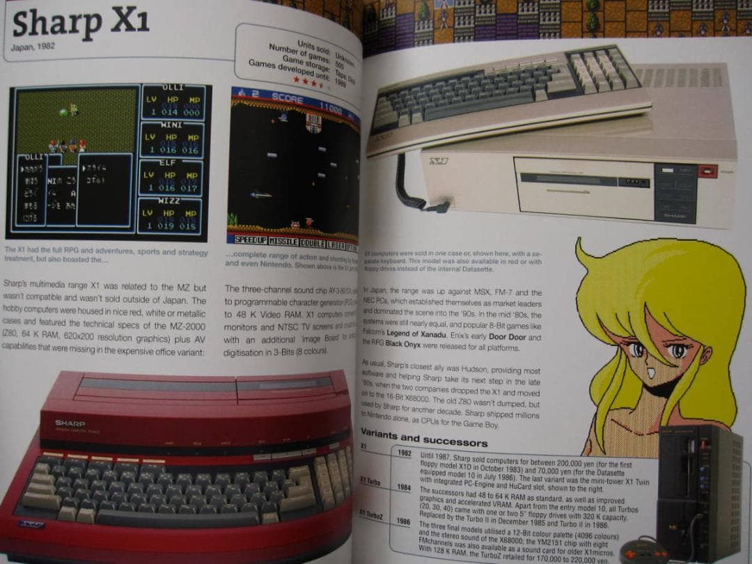 アート・デザイン・音楽 The Encyclopedia of Game Machines