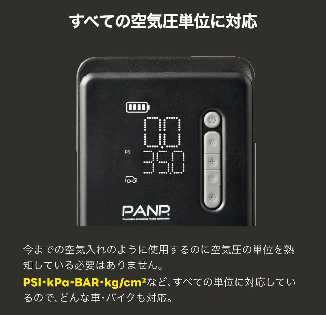 【PANP公式】 RIDE PRO 車 バイク ハイパワー電動空気入れ