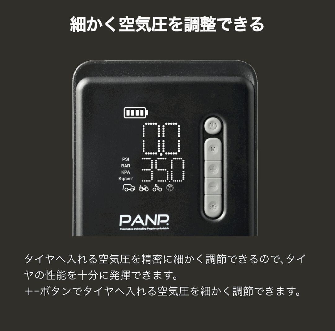【PANP公式】 RIDE PRO 車 バイク ハイパワー電動空気入れ