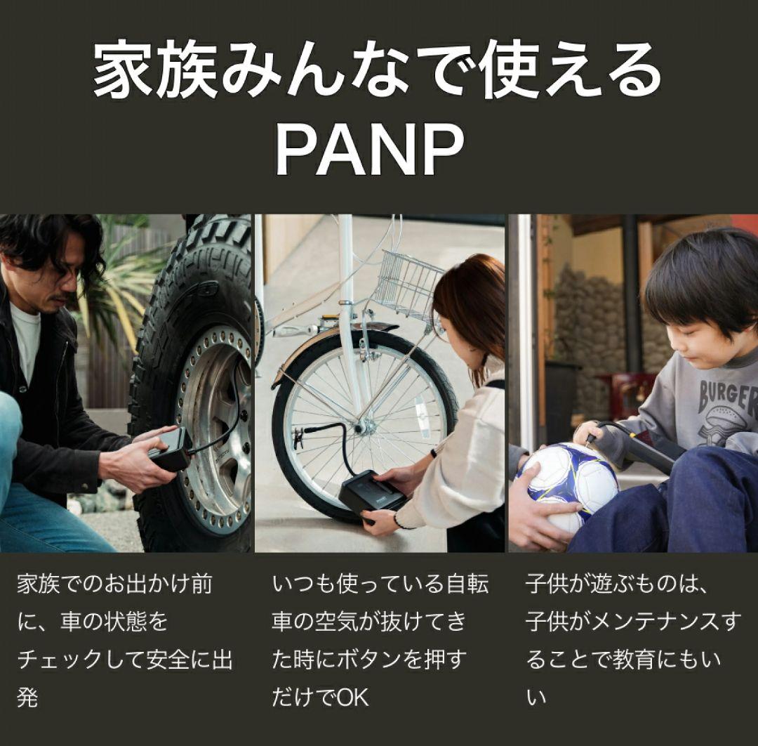 【PANP公式】 RIDE PRO 車 バイク ハイパワー電動空気入れ