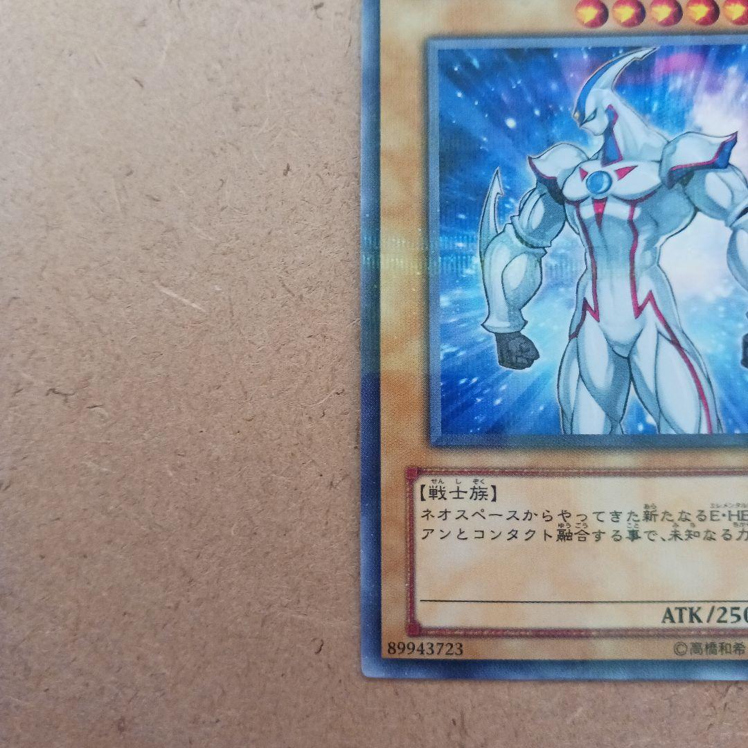 遊戯王 Ｅ・ＨＥＲＯ ネオス ノーマルパラレル