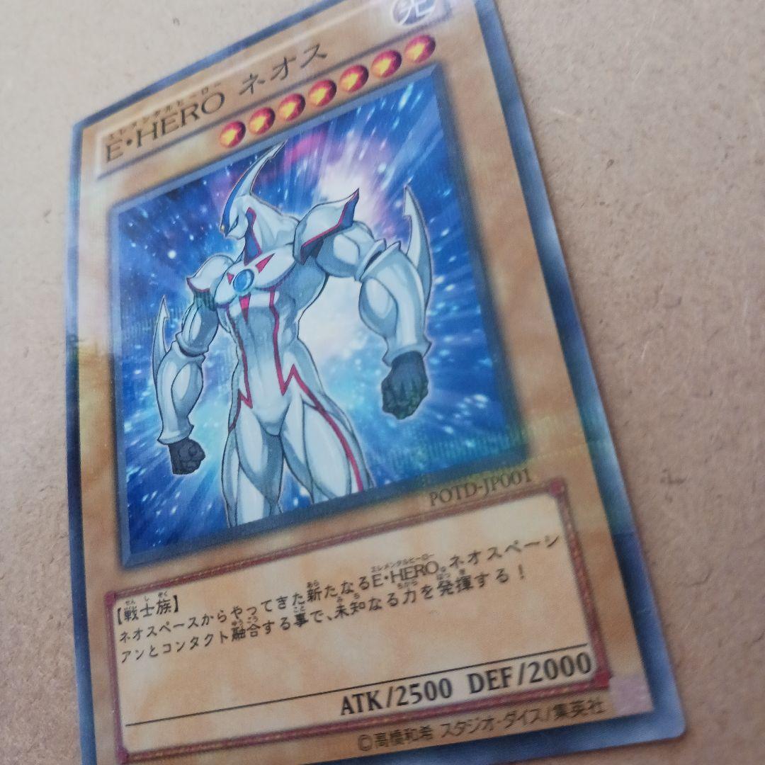 遊戯王 Ｅ・ＨＥＲＯ ネオス ノーマルパラレル