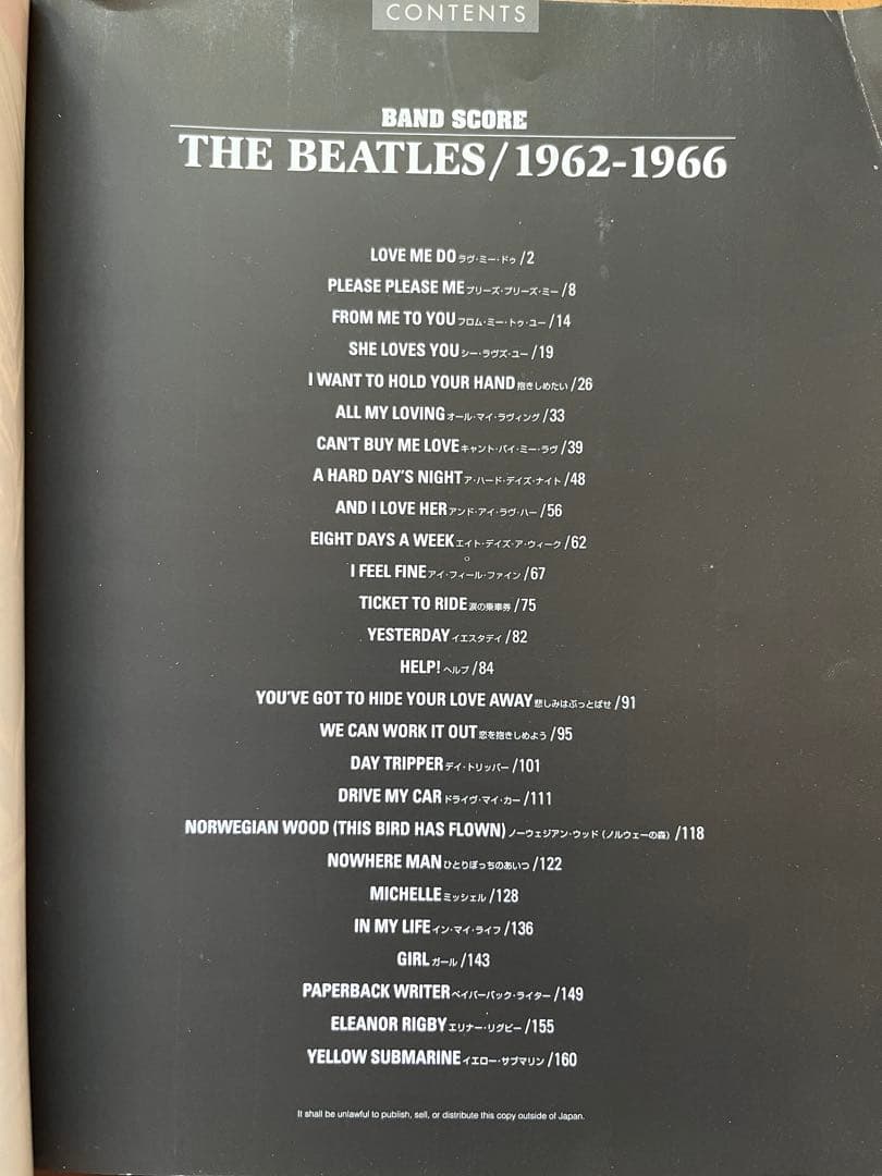 ザ・ビートルズ 1962～1966