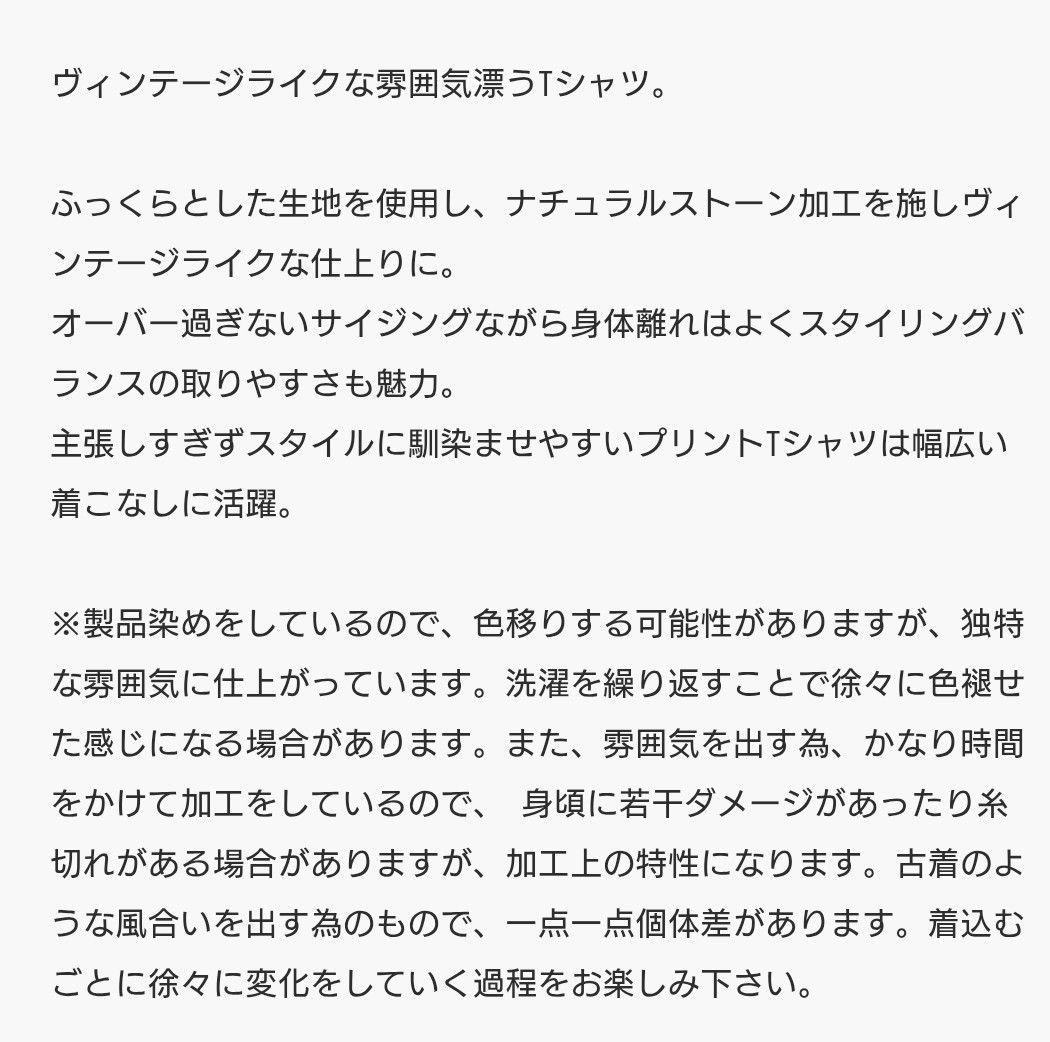 【DEUXIEME CLASSE】elated Tシャツ