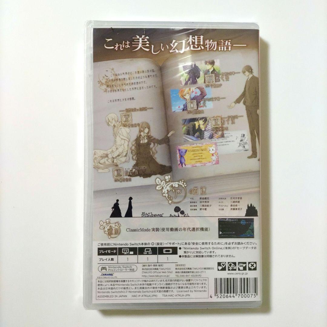 新品◆死神と少女 Switch