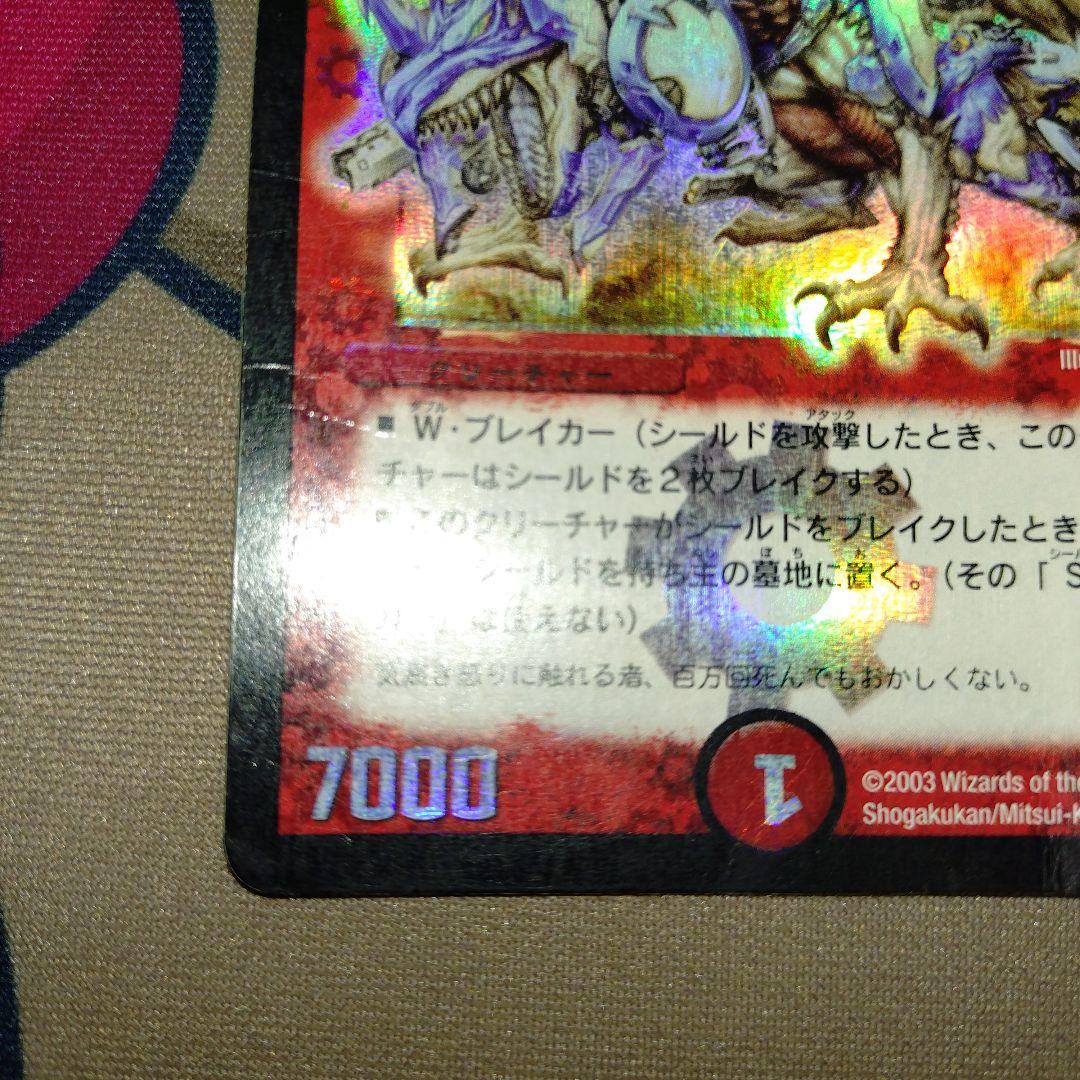 H*T様 ボルメテウスホワイトドラゴン　初期　旧枠