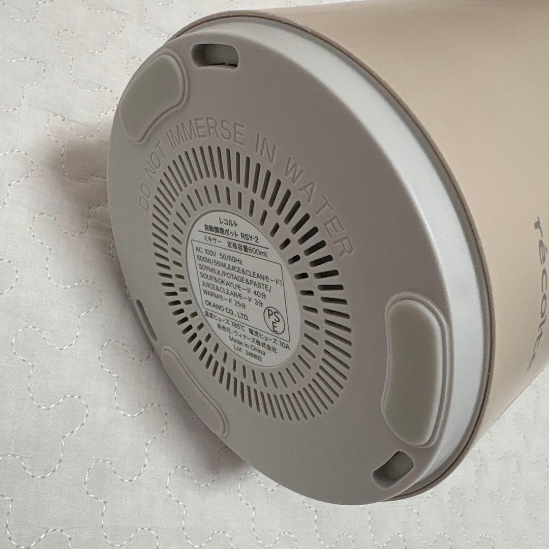 美品　レコルト recolte Auto Cooking Pot 自動調理ポット