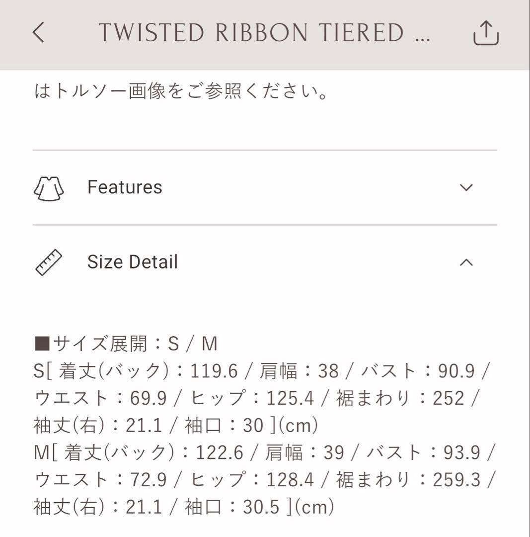 ワンピース herlipto Twisted Ribbon Tiered Dress