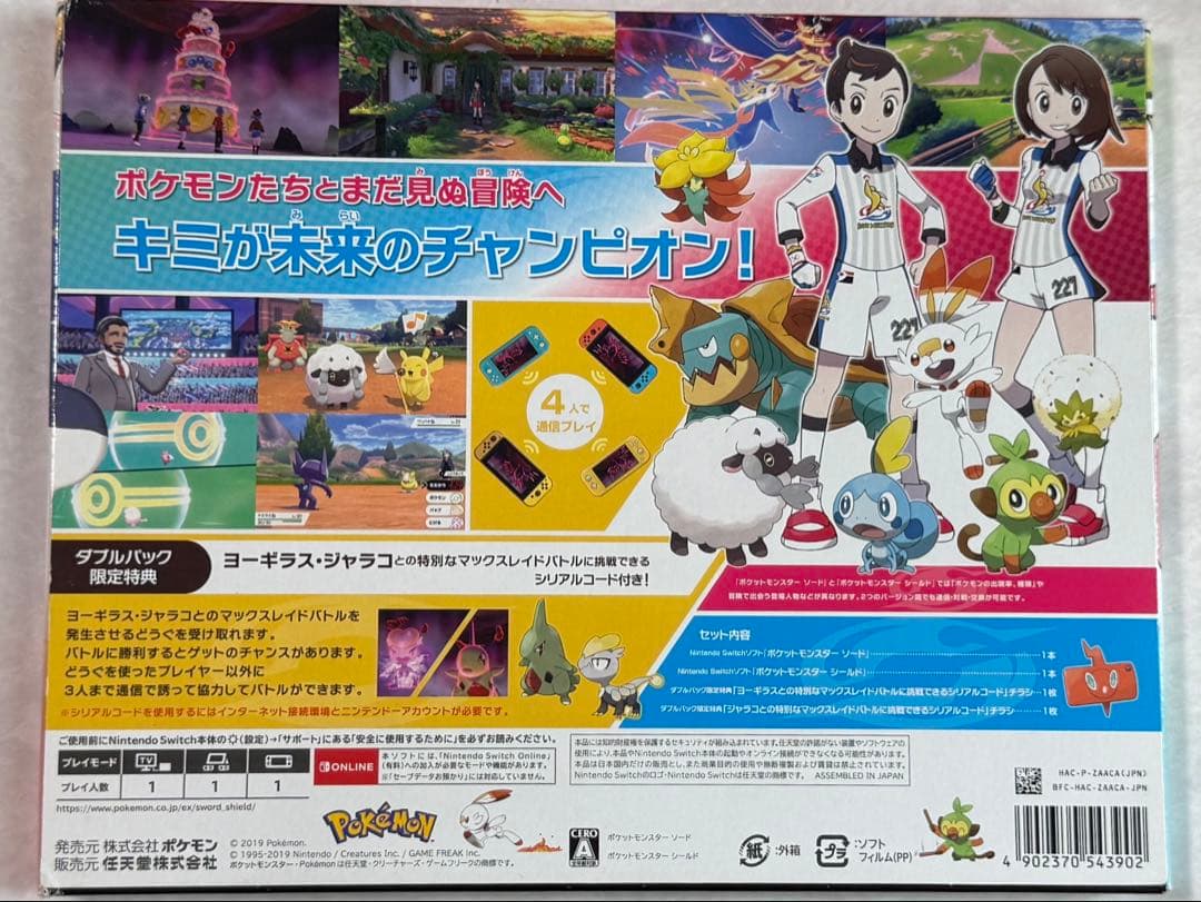 ポケットモンスター シールド & ソード セット