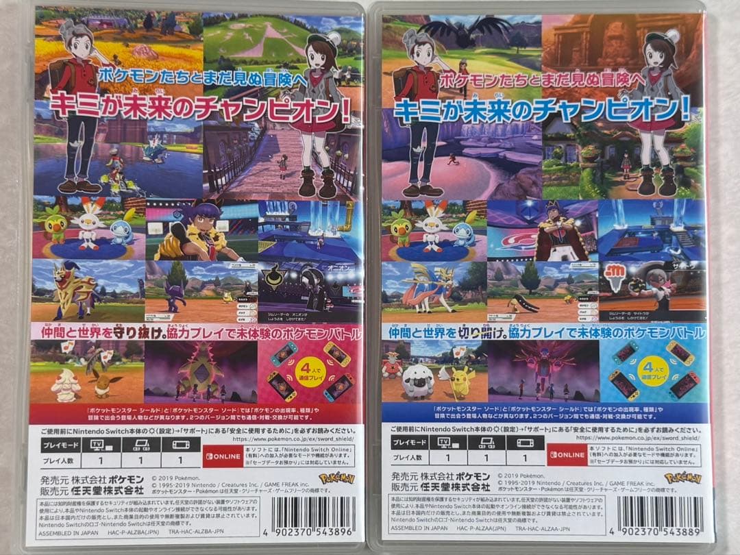 ポケットモンスター シールド & ソード セット