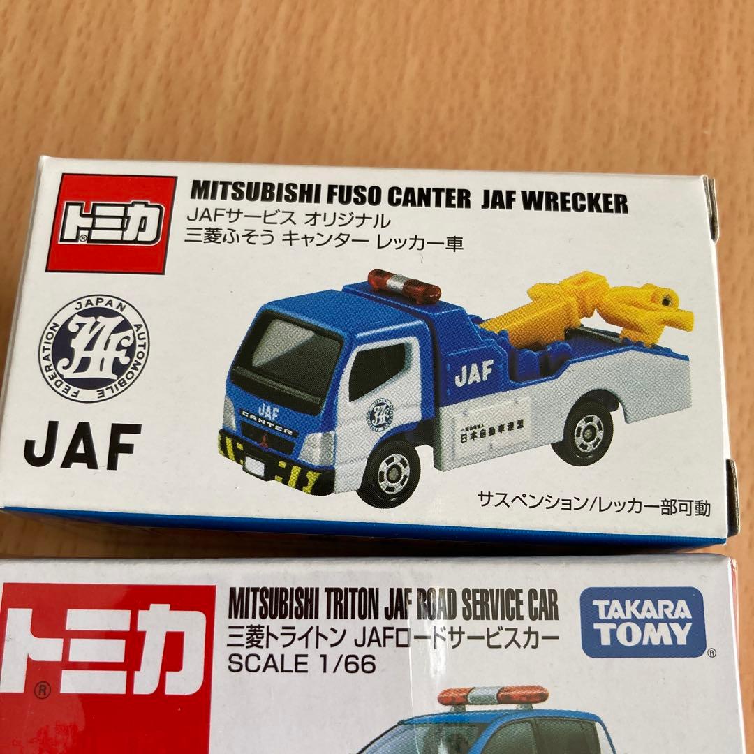 三菱ふそうキャンター JAF レッカー車 三菱トライトン