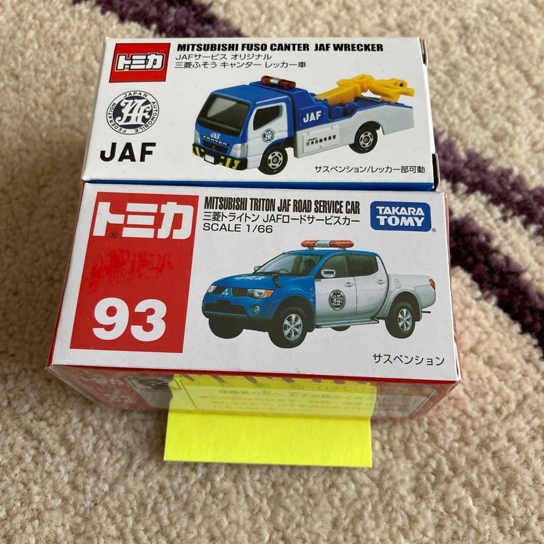 三菱ふそうキャンター JAF レッカー車 三菱トライトン