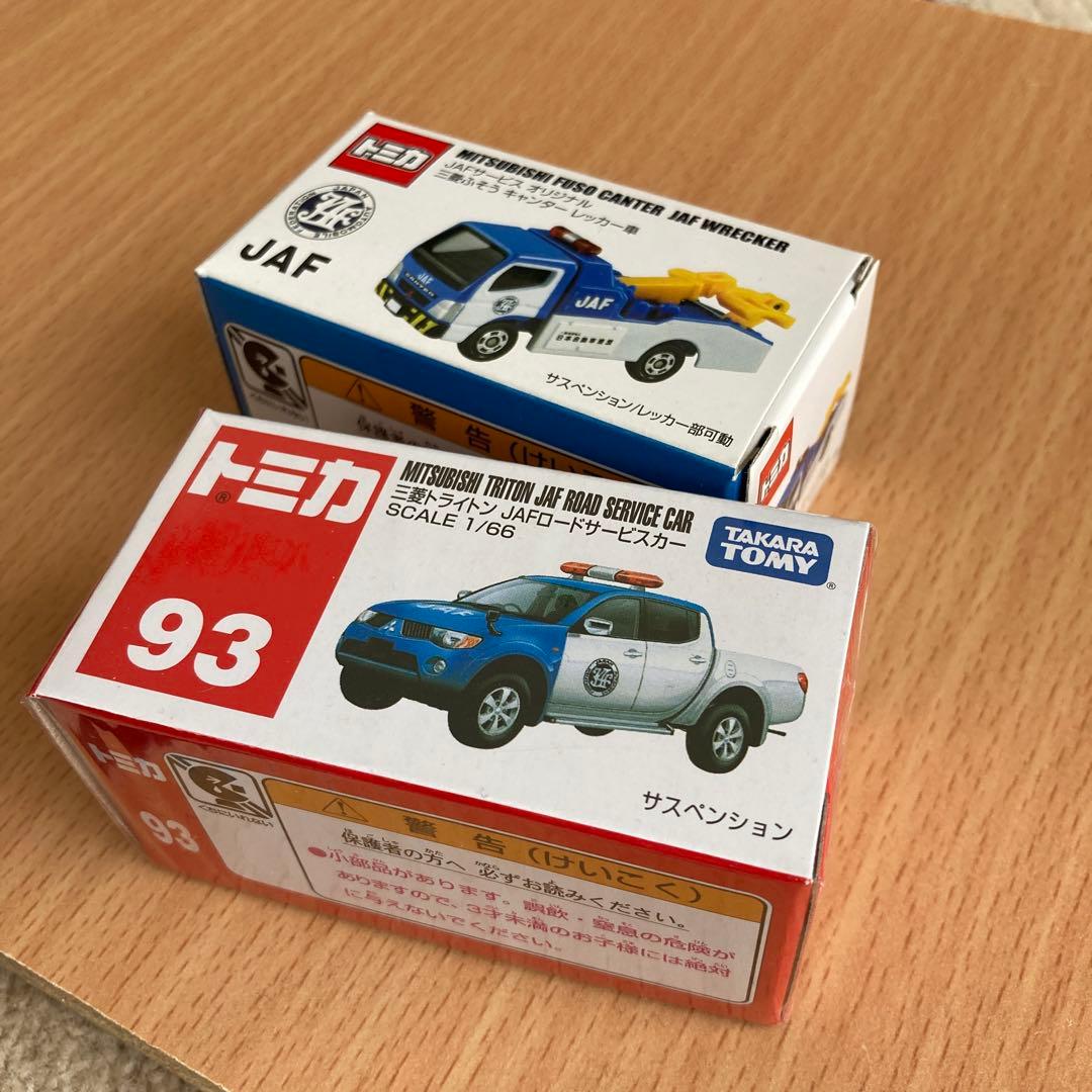 三菱ふそうキャンター JAF レッカー車 三菱トライトン