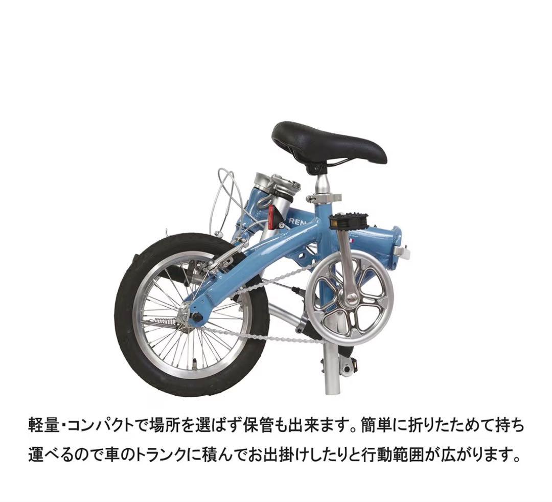 Renault LIGHT8 AL-FDB140 折りたたみ自転車 14インチ