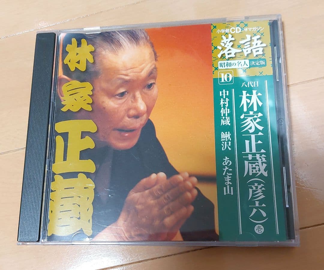 CDマガジン　落語昭和の名人　決定版　　1~26巻セット
