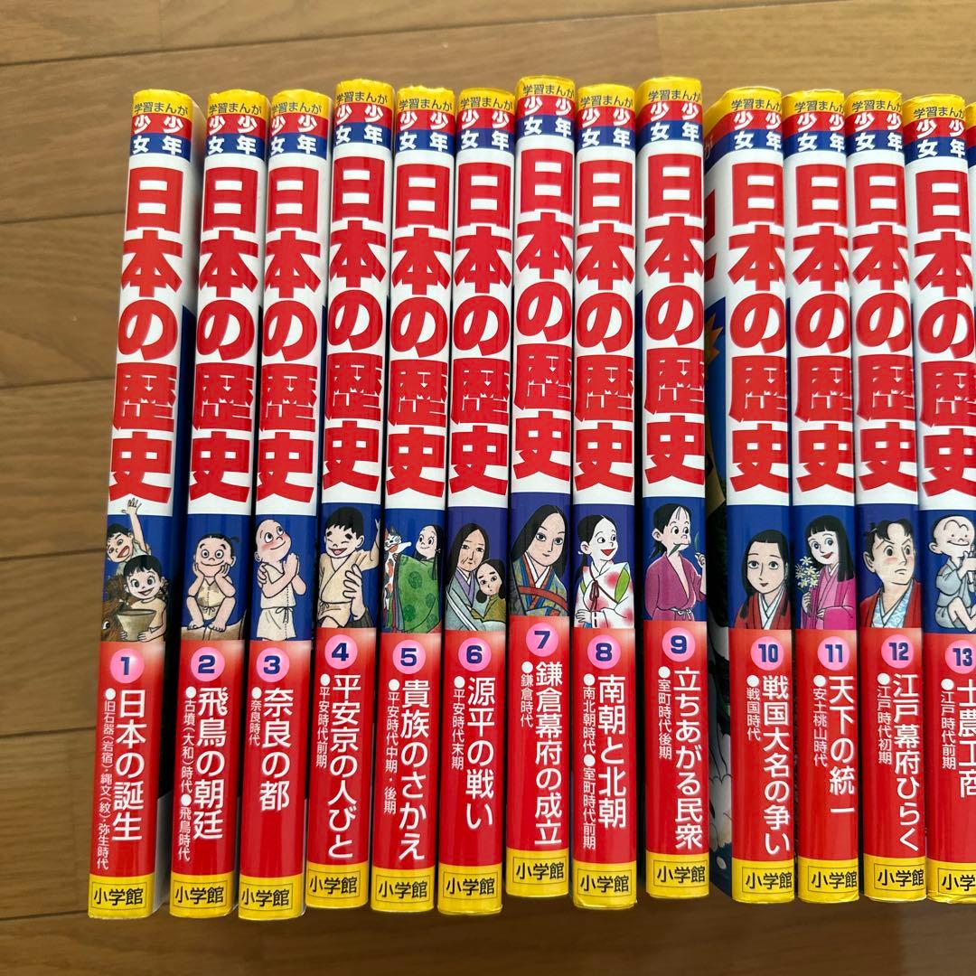 日本の歴史 漫画 全巻セット