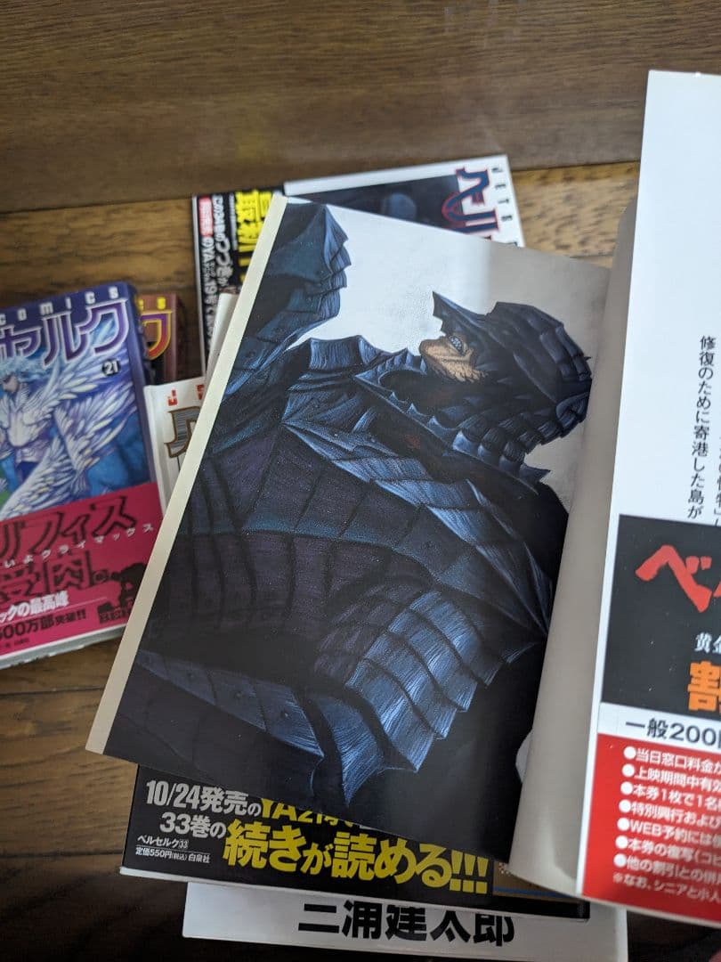 ベルセルク　初版　13冊セット売り　付録ポスター付き