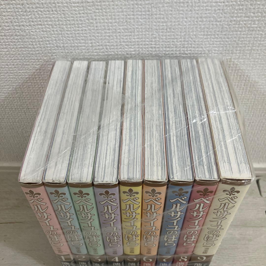 美品　ベルサイユのばら 完全版　1-9巻　全巻セット　コミックセット　まとめ売り
