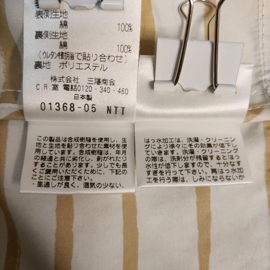 マッキントッシュ 【新品】ステンカラーコート 38 ベージュ 日本製 撥水