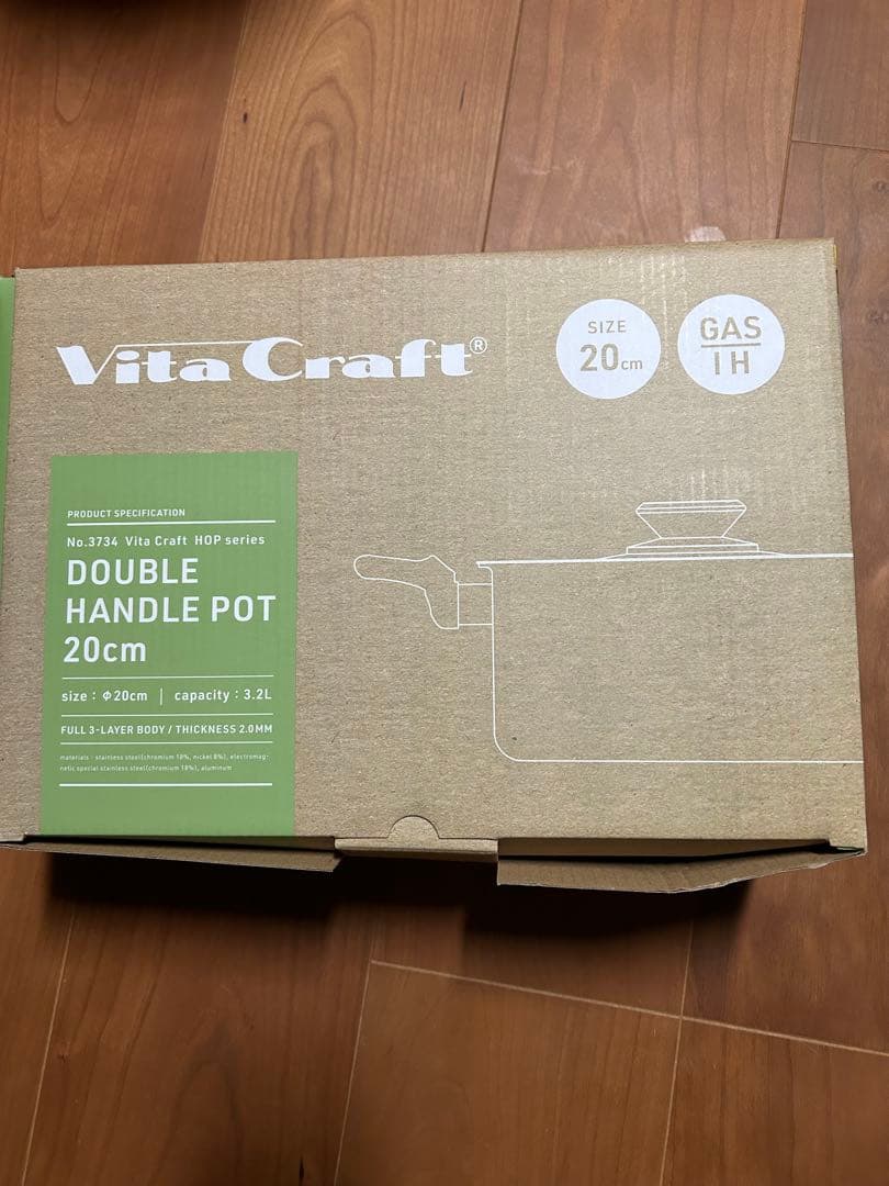 【未使用】VitaCraft 両手鍋20cm HOPビタクラフト3.2L