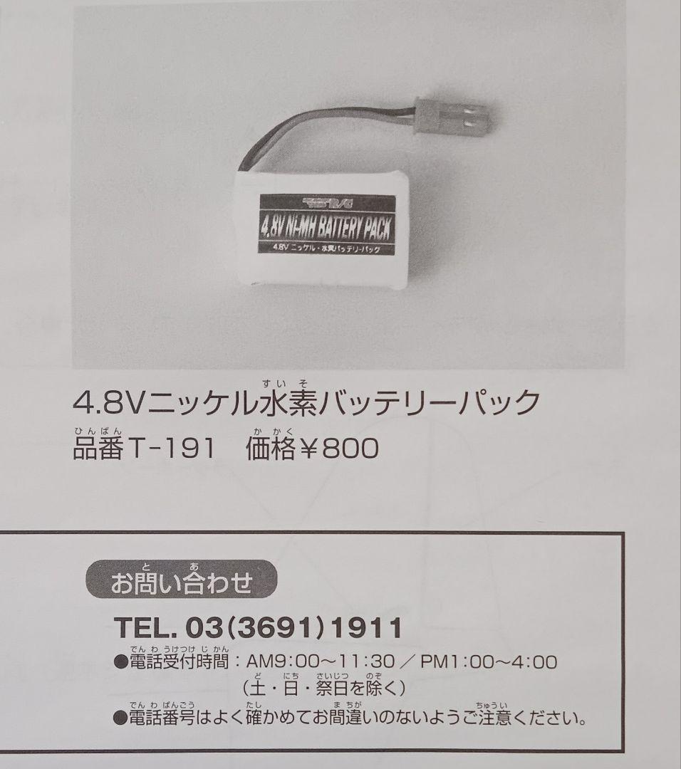 【平成レトロ】動作品(※) タイヨー 零戦 ゼロ戦